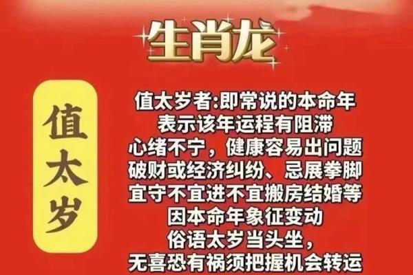 2024年躲太岁的准确时辰是几点到几点，需要躲多久？