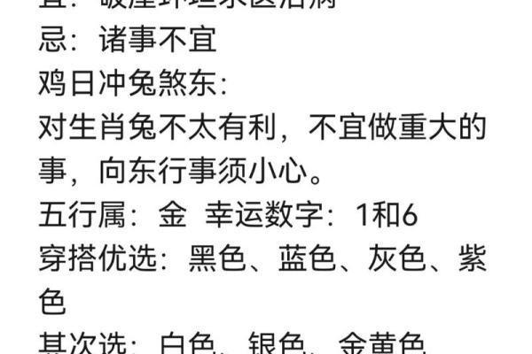 五行穿衣11月14日 今日五行穿衣指南颜色搭配