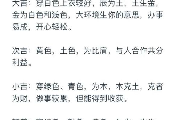 五行穿衣每日指南2023.7.2 2023年7月2日五行穿衣颜色指南