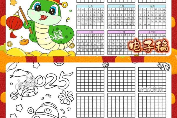日历2025日历表黄道吉日订婚(2052年日历表查询)