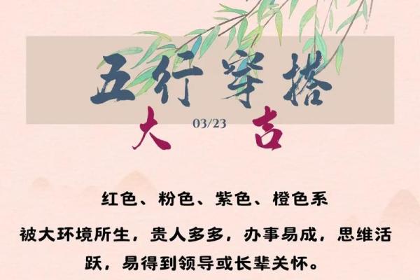 五行穿衣2023年7月21号 7月21日五行穿搭旺运颜色