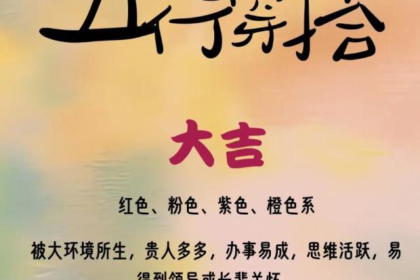 五行穿衣2023年7月21号 7月21日五行穿搭旺运颜色