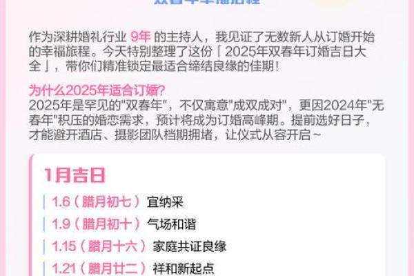 十一月订婚日子哪天好 2024年11月订婚吉日查询