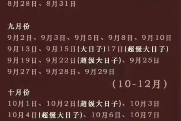 2026年黄道吉日婚嫁查询，适合领证和结婚的好日子推荐