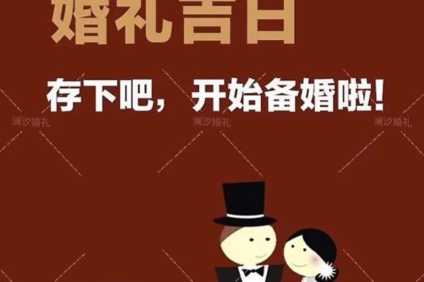 2025年农历二月订婚最佳吉日查询，哪几天适合办喜事？