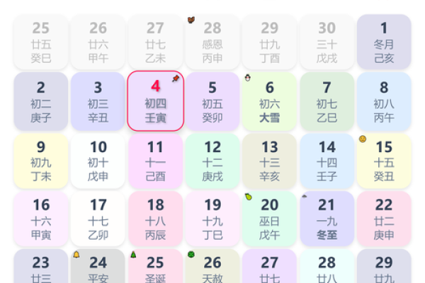2025年12月份安门吉日专用日历(2025年12月安装门日子) 2025年12月份安门吉日专用日历(2025年12月安装门日子)