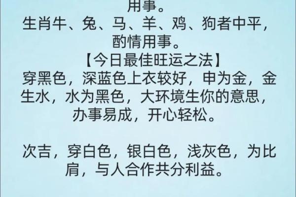 五行穿衣2020年12月6日 2020年12月6日五行穿衣指南