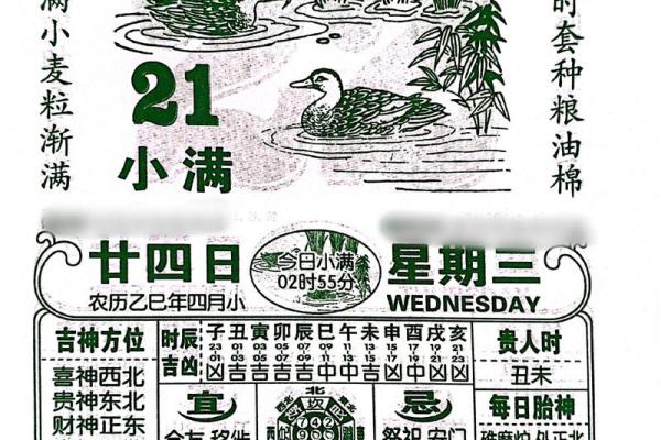 2025年10月安门吉日 2025年10月安门黄道吉日查询