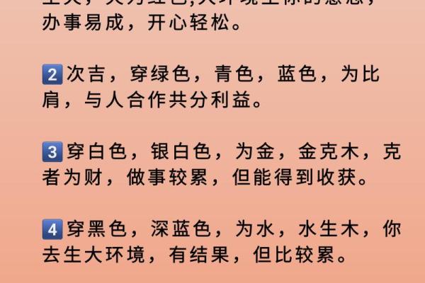 五行穿衣每日指南2021年10月10日 2021年10月10日五行穿衣颜色查询