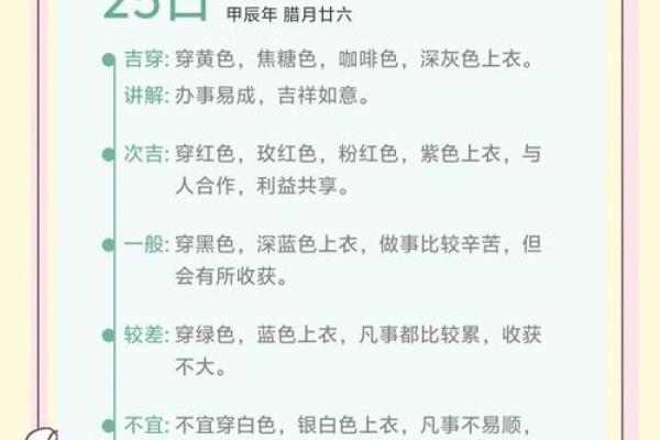 五行穿衣指南2022年6月分享 2022年6月五行穿衣每日分享