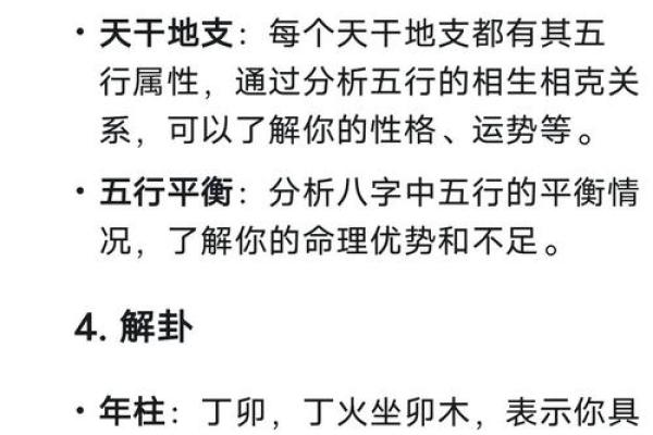 生辰八字测算结婚吉日的方法和步骤详解，需要提供哪些信息？