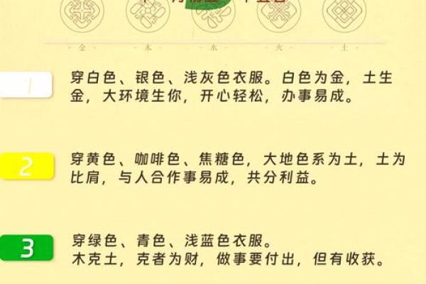 五行穿衣12月5日分享 12月5日五行旺运穿衣颜色推荐