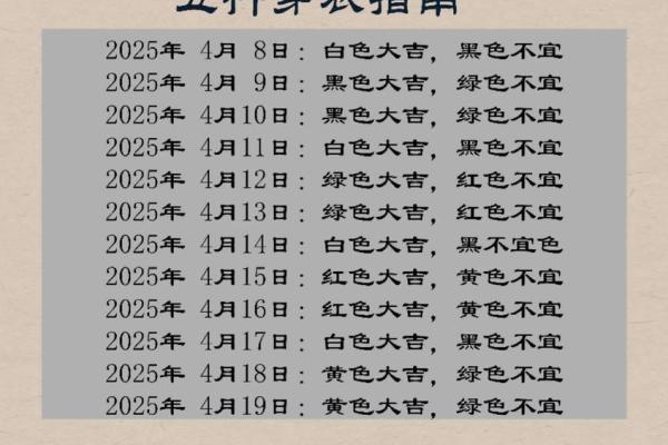 2021年8月五行穿衣 2021年8月每日五行穿衣指南