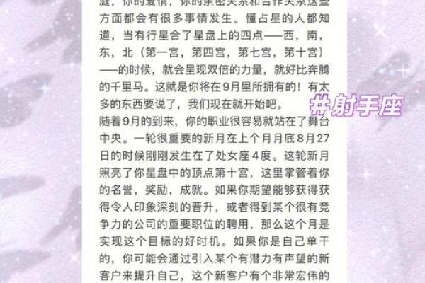 哪里可以下载苏珊米勒2013年十二星座全年运势完整版中文翻译