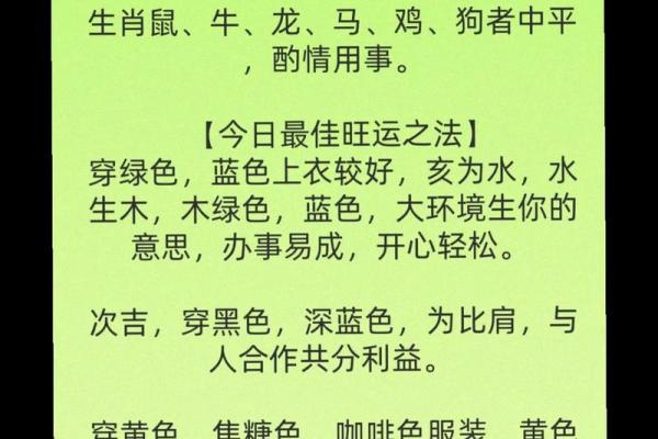 五行穿衣2021年12月13日网易 2021年12月13日五行穿衣指南