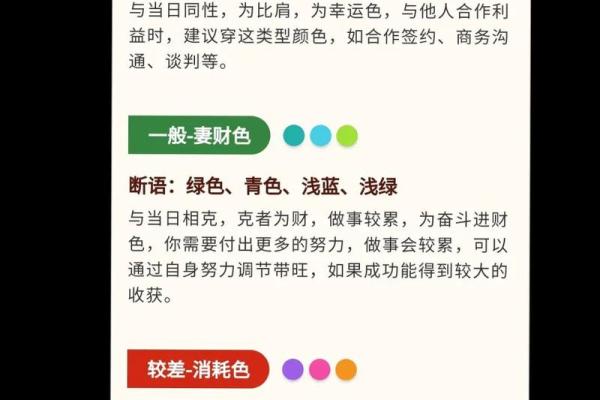 五行穿衣4月18日 明日五行穿衣指南颜色推荐