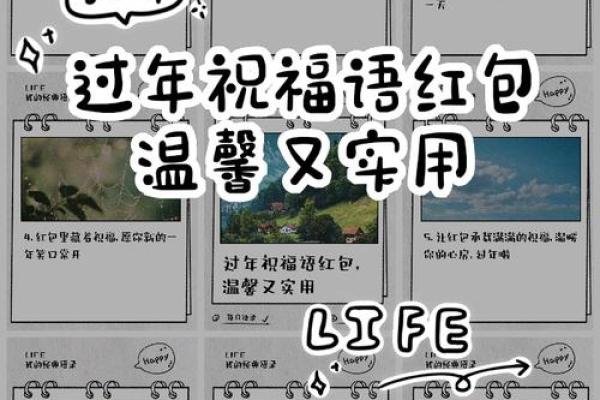 新年红包吉利数字有哪些讲究？不同金额的寓意和祝福语大全