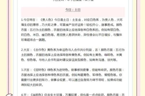 五行穿衣2021年9月6日网易网 2021年9月6日五行穿衣指南查询