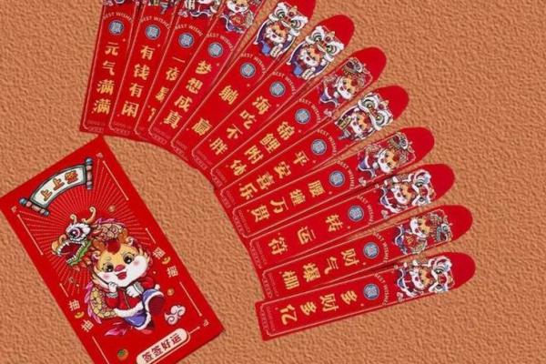 2024年春节红包吉利金额大全，包含不同关系和场合的数字含义