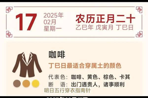 五行穿衣2022年1月16日 2022年1月16日五行穿衣指南