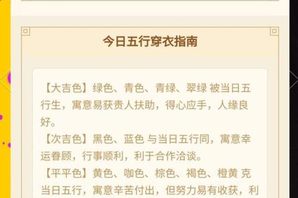 五行穿衣11月28 11月28日五行旺运颜色搭配