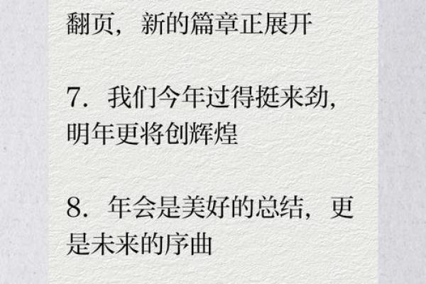 寻找押韵的龙年春节贺词，要适合公司年会祝福使用的