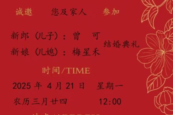 2025年10月结婚好日子推荐，如何挑选良辰吉日？