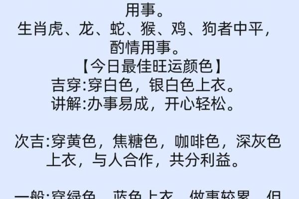 2021年4月11 五行穿衣指南 五行穿衣每日分享今日宜忌 2021年4月11 五行穿衣指南 五行穿衣每日分享今日宜忌