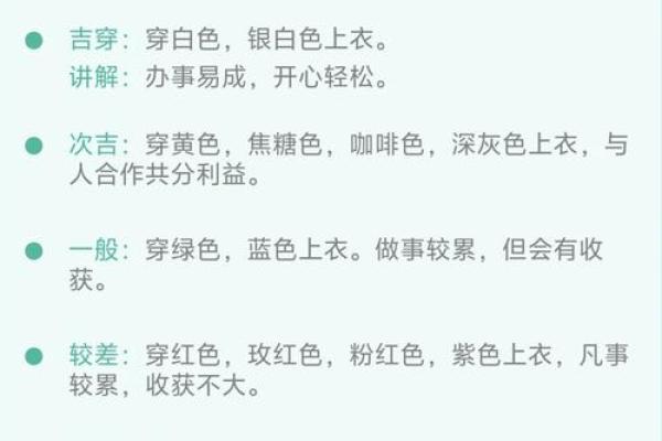 2021年4月11 五行穿衣指南 五行穿衣每日分享今日宜忌 2021年4月11 五行穿衣指南 五行穿衣每日分享今日宜忌
