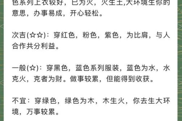 9月17日五行穿衣 9月17日五行色穿衣指南