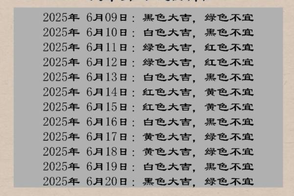 9月17日五行穿衣 9月17日五行色穿衣指南