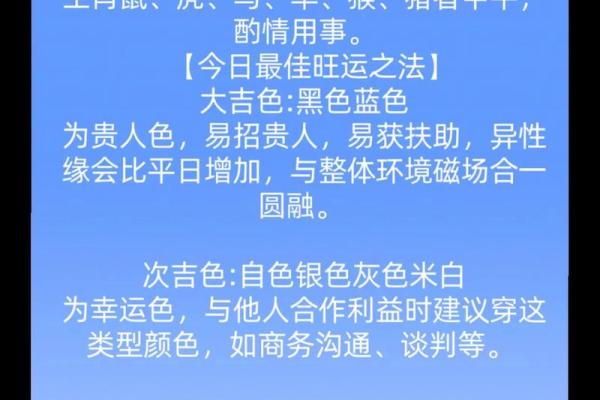 五行穿衣2021年9月25日 2021年9月25日五行穿衣指南