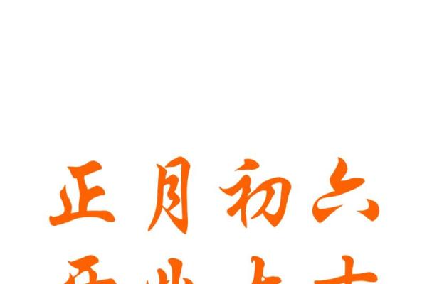 2026年农历正月开业黄道吉日精准查询，哪几天最适合开业？