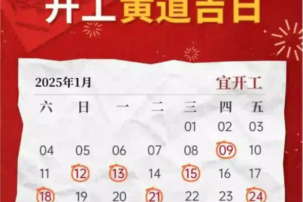 2025年10月结婚吉日开工吉日查询(2025年10月黄道吉日)