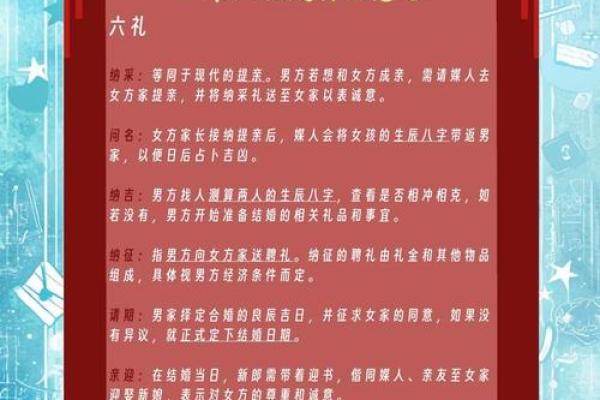传统婚俗中男方送日子书的正确格式和书写范例详解