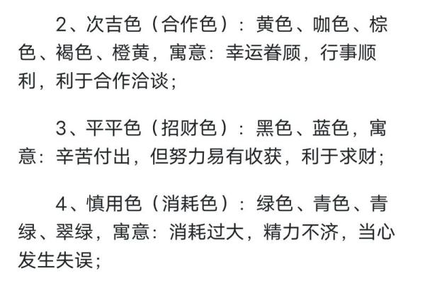 五行穿衣搭配每日指南女 五行穿衣每日幸运色指南