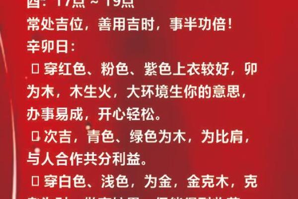 五行穿衣2021年10月31日 今日五行穿搭吉时查询