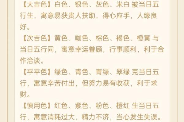 五行穿衣每日指南11月19日 今日五行幸运色穿衣指南