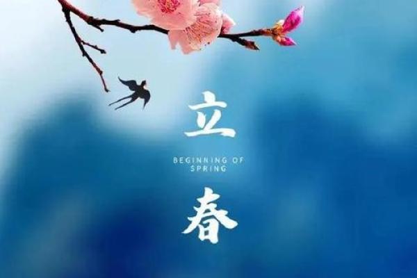 2023年立春的准确时间是什么时候?需要知道精确到分钟 2023年立春的准确时间是什么时候?需要知道精确到分钟