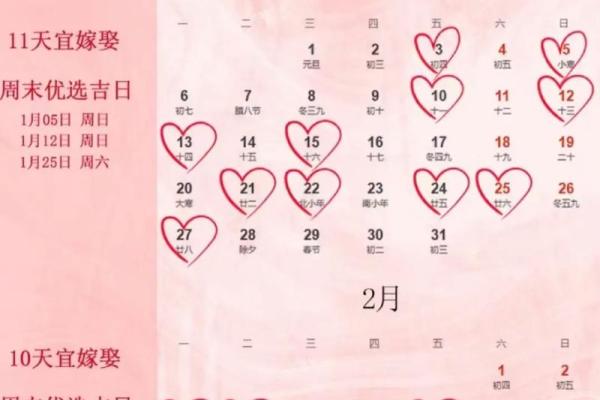 2025年10月订婚日子 2025年10月订婚吉日查询