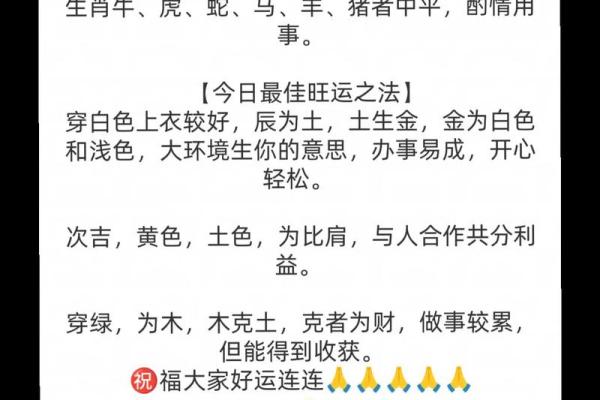 五行穿衣指南2022年5月12日 2022年5月12日五行穿衣旺运颜色