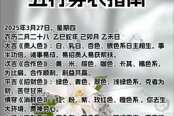 五行穿衣7月18号穿什么颜色 五行穿衣每日指南7月18