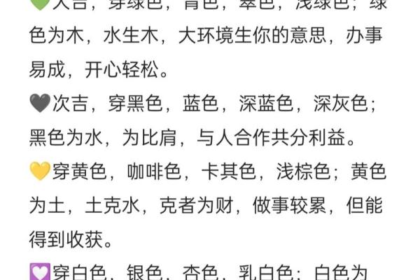 五行穿衣每日指南2023年11月27日 2023年11月27日五行穿衣颜色查询