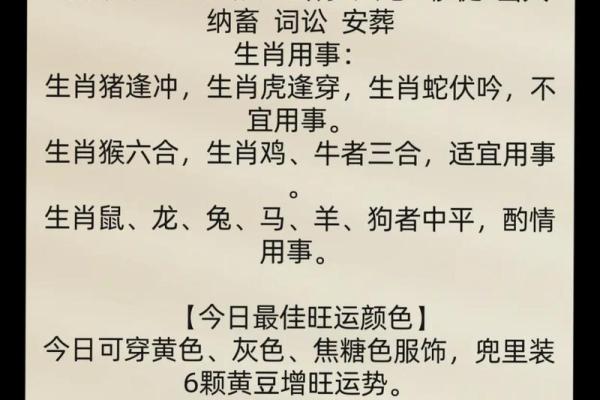 2021年10月14日五行穿衣 2021年10月14日穿什么颜色旺财
