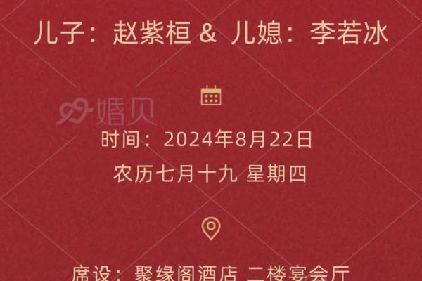 请问2026年1月份最适合办婚礼的良辰吉日怎么查? 请问2026年1月份最适合办婚礼的良辰吉日怎么查?