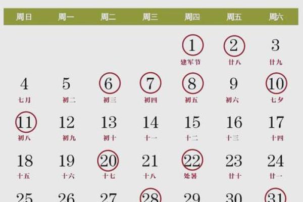 九月订婚黄道吉日查询2024年9月最适合结婚的好日子有哪些 九月订婚黄道吉日查询2024年9月最适合结婚的好日子有哪些