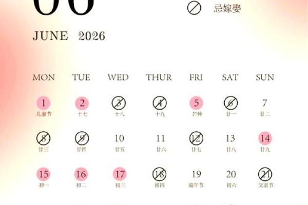 2026年1月结婚黄道吉日查询，本月适合嫁娶的好日子有哪些