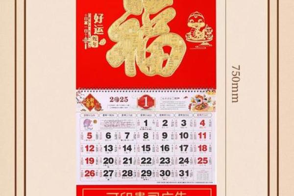 2025年11月份祈福吉日专用日历 2025年11月祈福吉日查询
