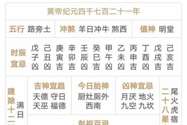 2026年属蛇人结婚大利月是几月，如何挑选黄道吉日避免冲煞