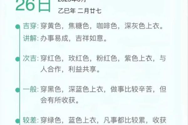 2021年7月13日五行穿衣 今日五行穿衣颜色指南